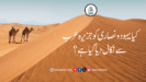 کیا یہود و نصاری کو جزیرہ عرب سے نکال دیا گیا ہے؟