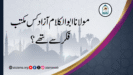 مولانا ابو الکلام آزاد کس مکتب فکر سے تھے؟