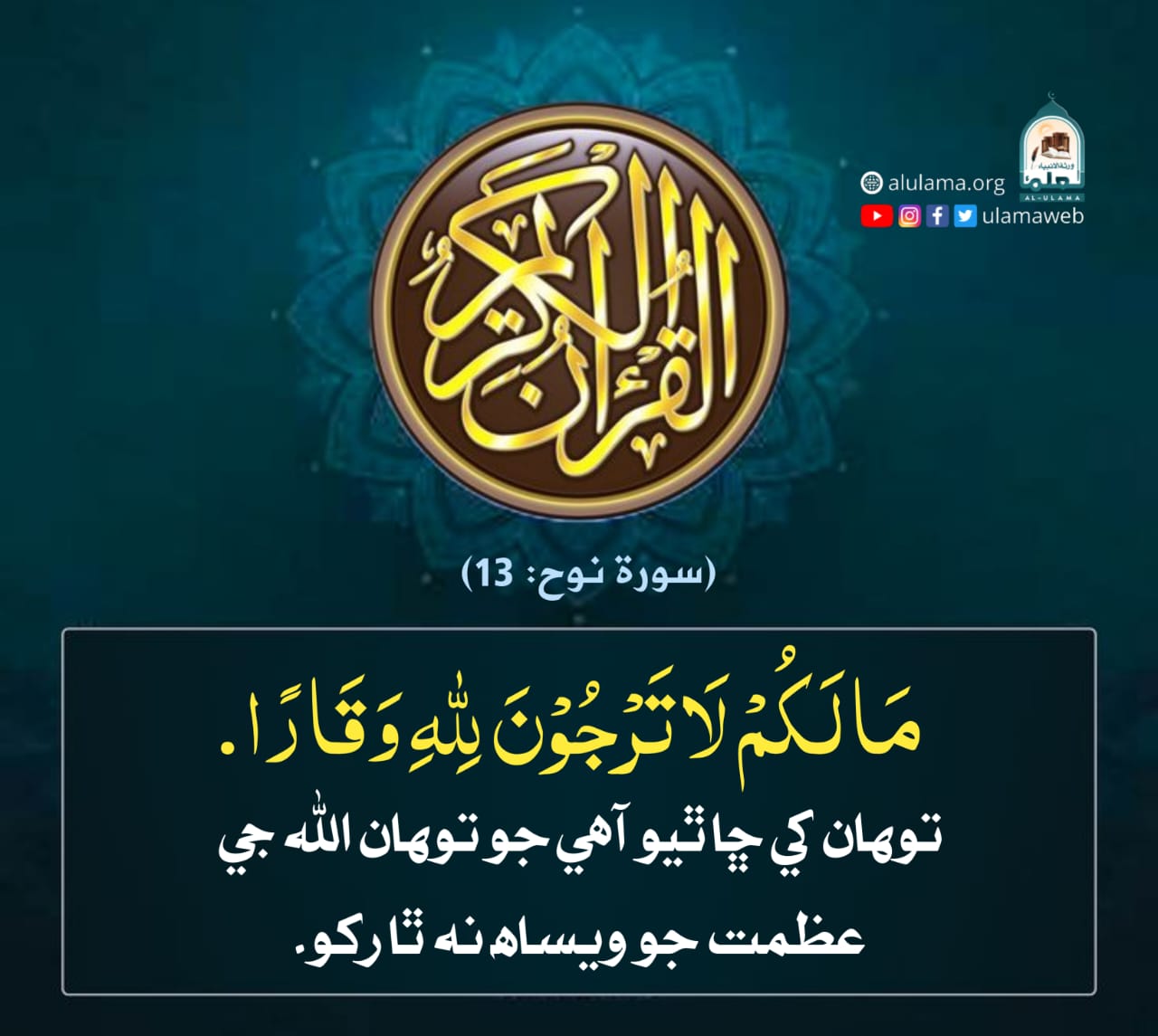 ٿورو سوچيو!