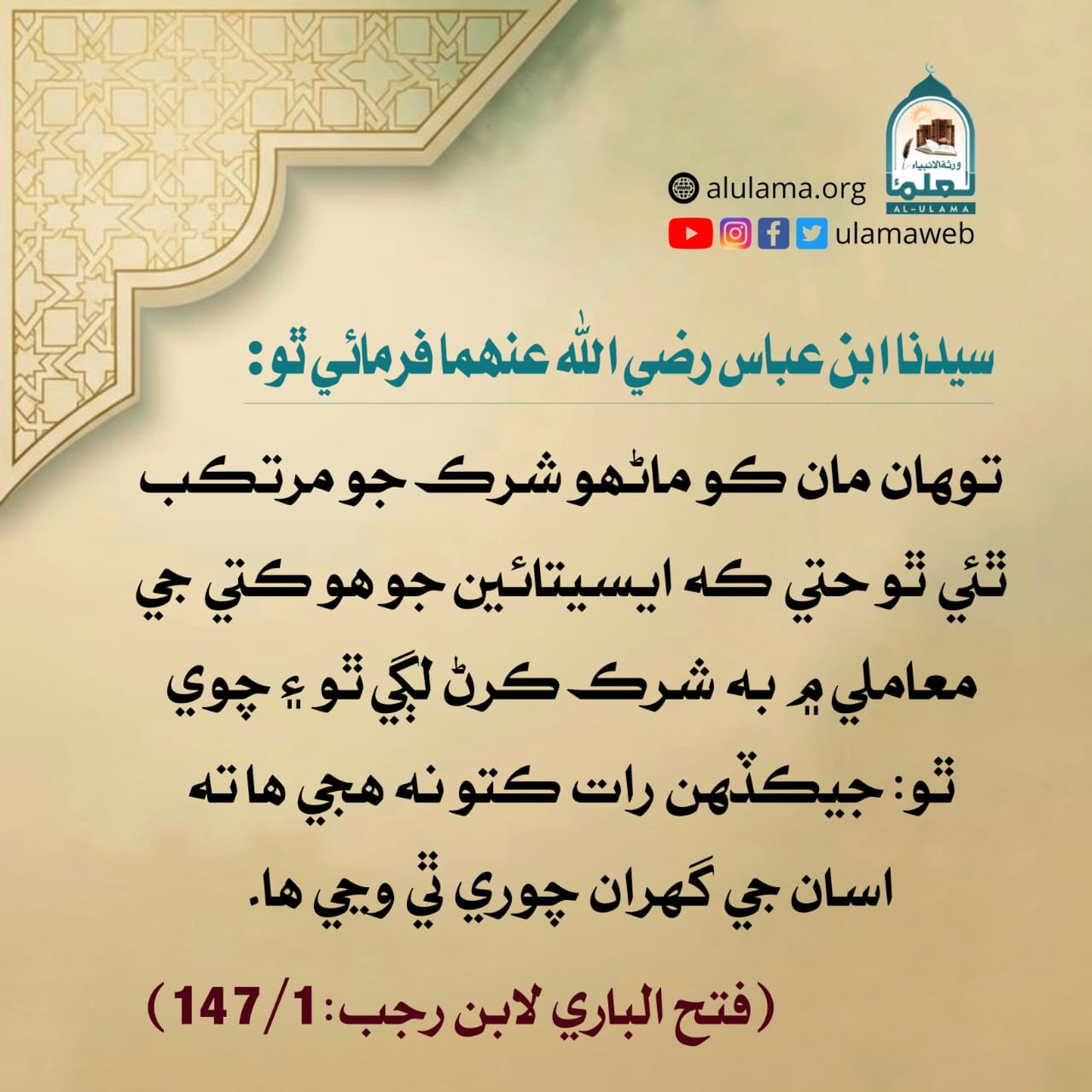 ڪتي تي ڀروسو رکڻ