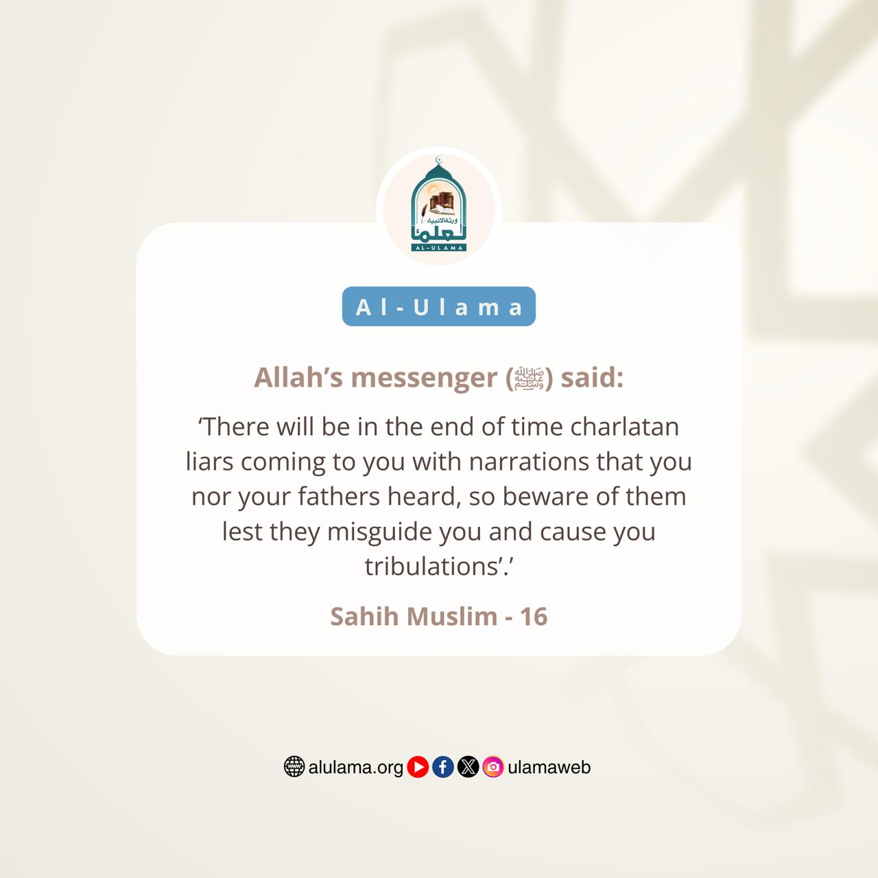 Emphasis on Protection from Fabricated (False) Narrations