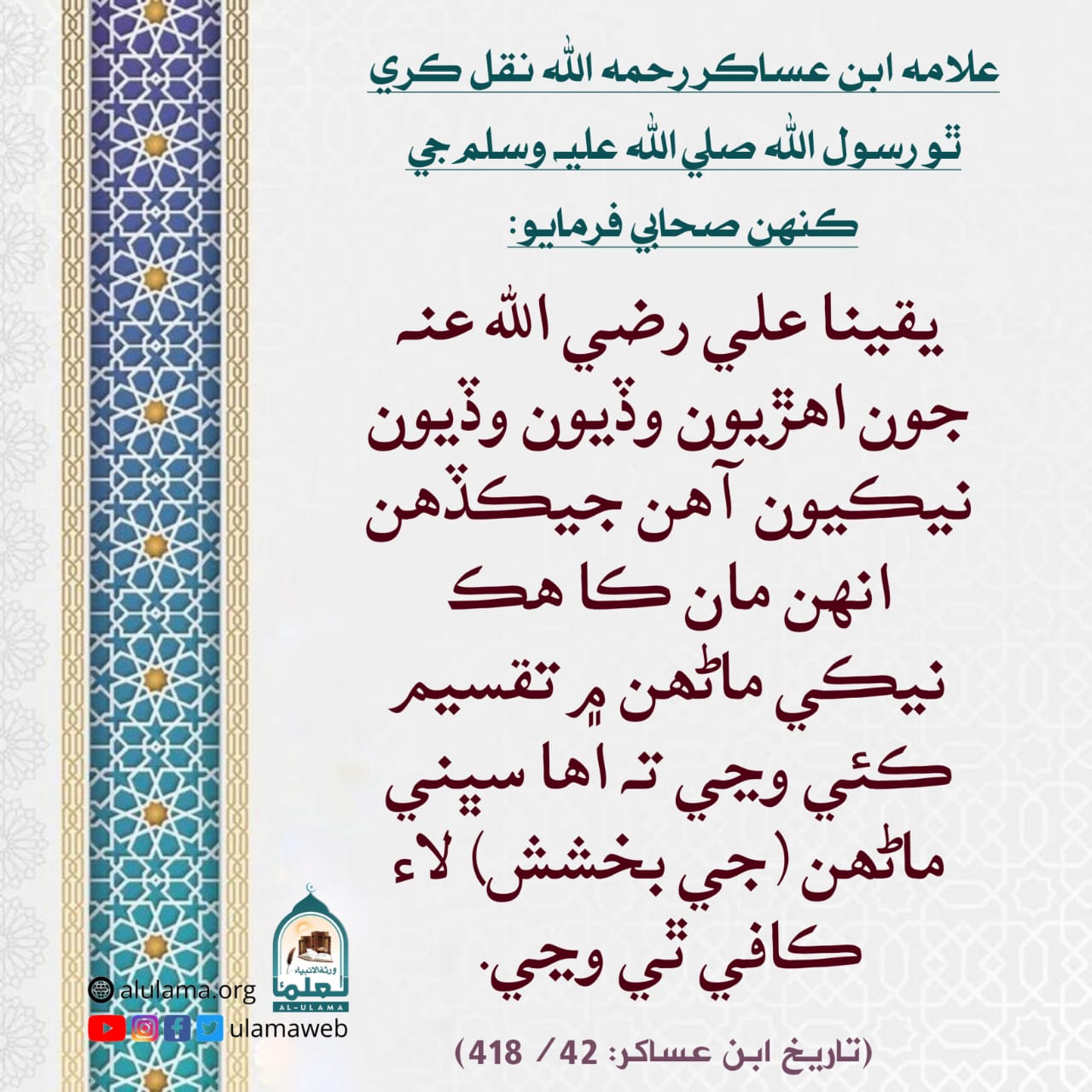 ﻋﻠﻲ ﺑﻦ ﺃﺑﻲ ﻃﺎﻟﺐ