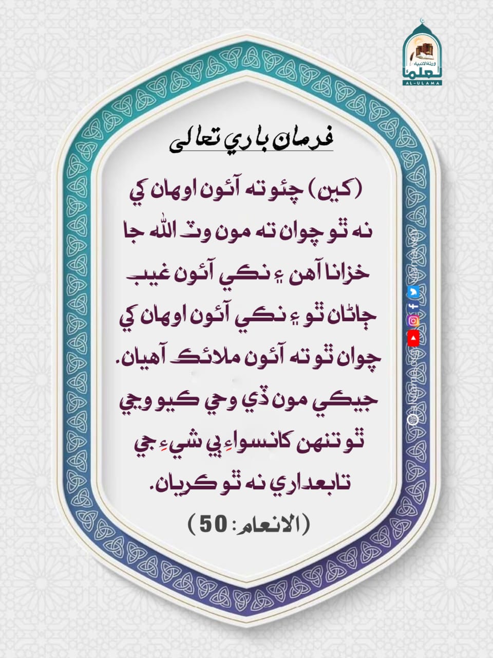 رسول الله ﷺ جو واضح اعلان