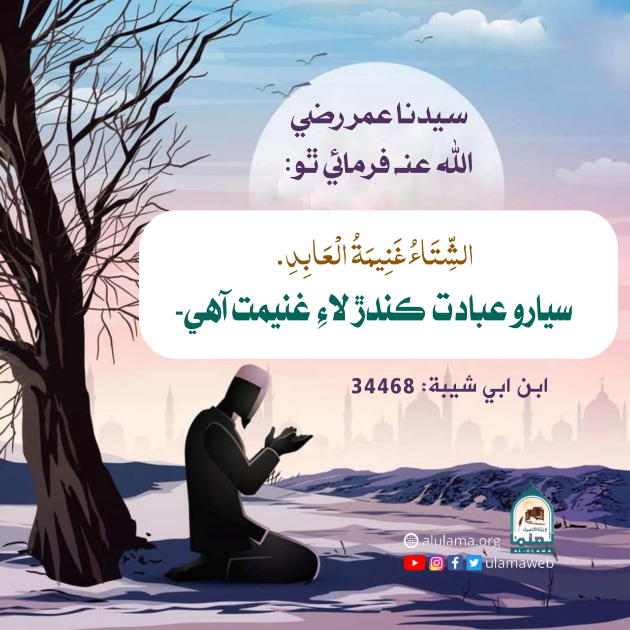 سیاري جي موسم