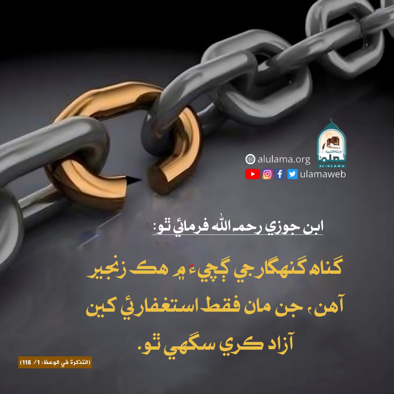 استغفار جي برڪت