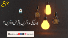 بھائی کی مدد کریں یا قرض ادا کریں؟
