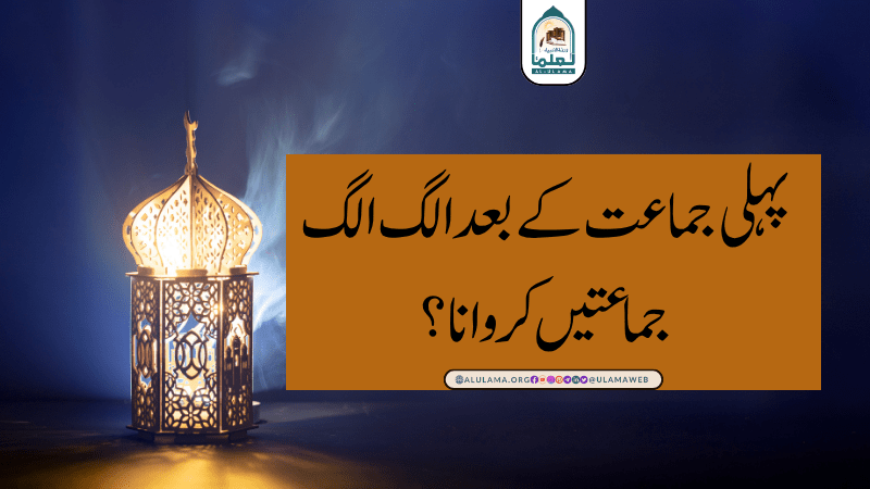 پہلی جماعت کے بعد الگ الگ جماعتیں کروانا؟