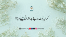 کرایہ لیٹ دینے پر اضافی پیسے دینا؟