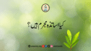 کیا اساتذہ مجرم ہیں؟