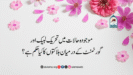 موجودہ حالات میں تحریک لبیک اور گورنمنٹ کے درمیان ہلاکتوں کا کیا حکم ہے؟