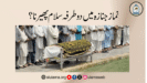 نماز جنازہ میں دو طرفہ سلام پھیرنا؟