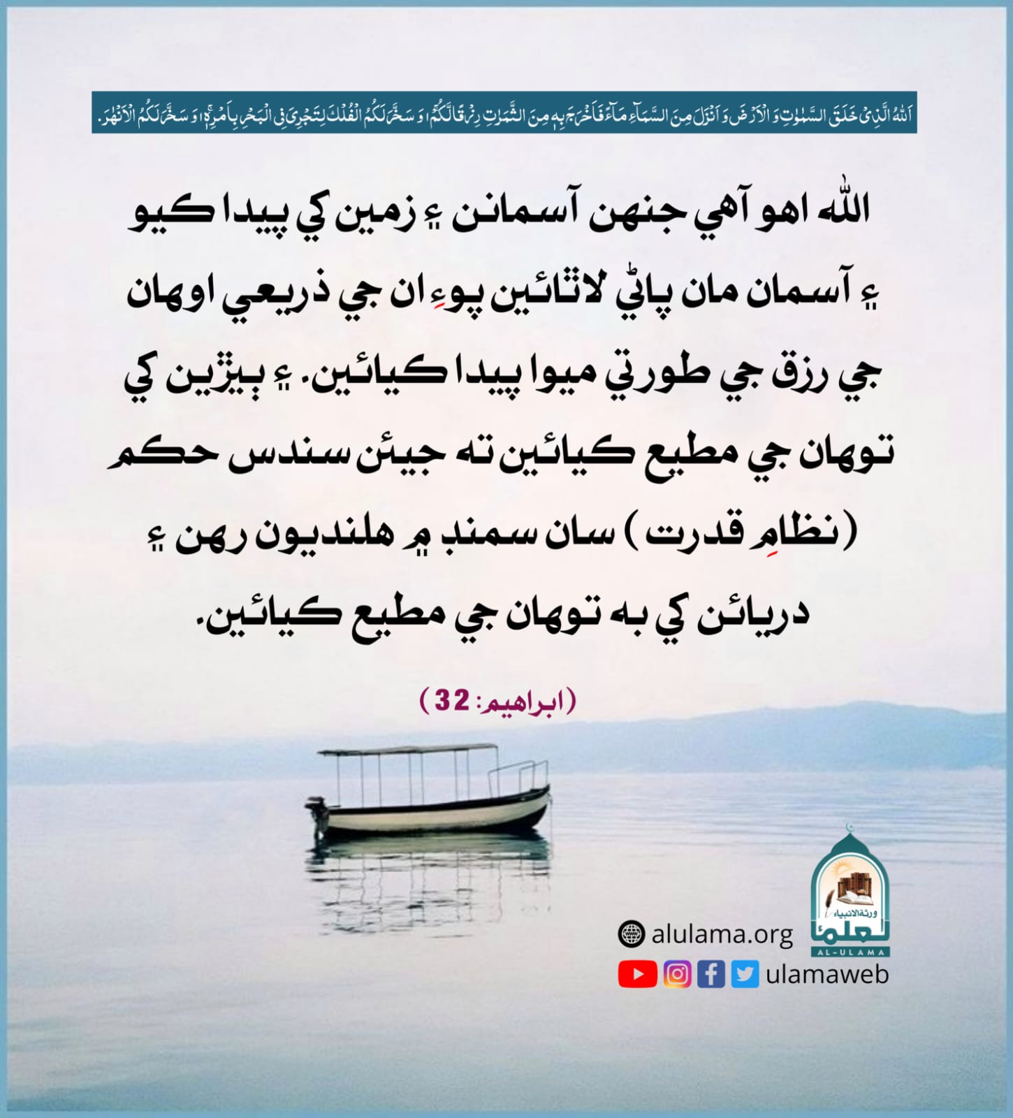 اللہ جا احسان