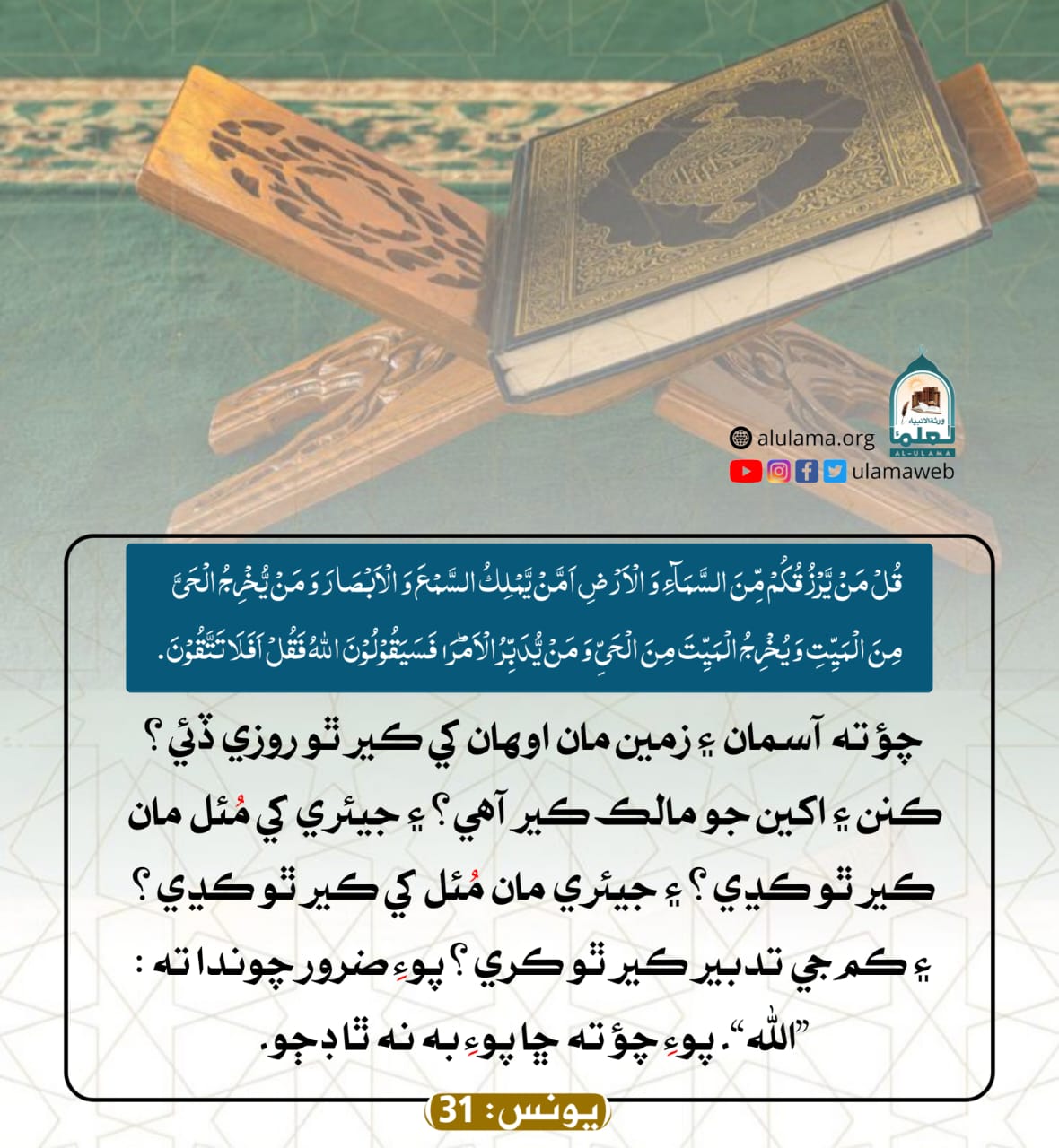 اللہ کان سواء ڪير آھي؟