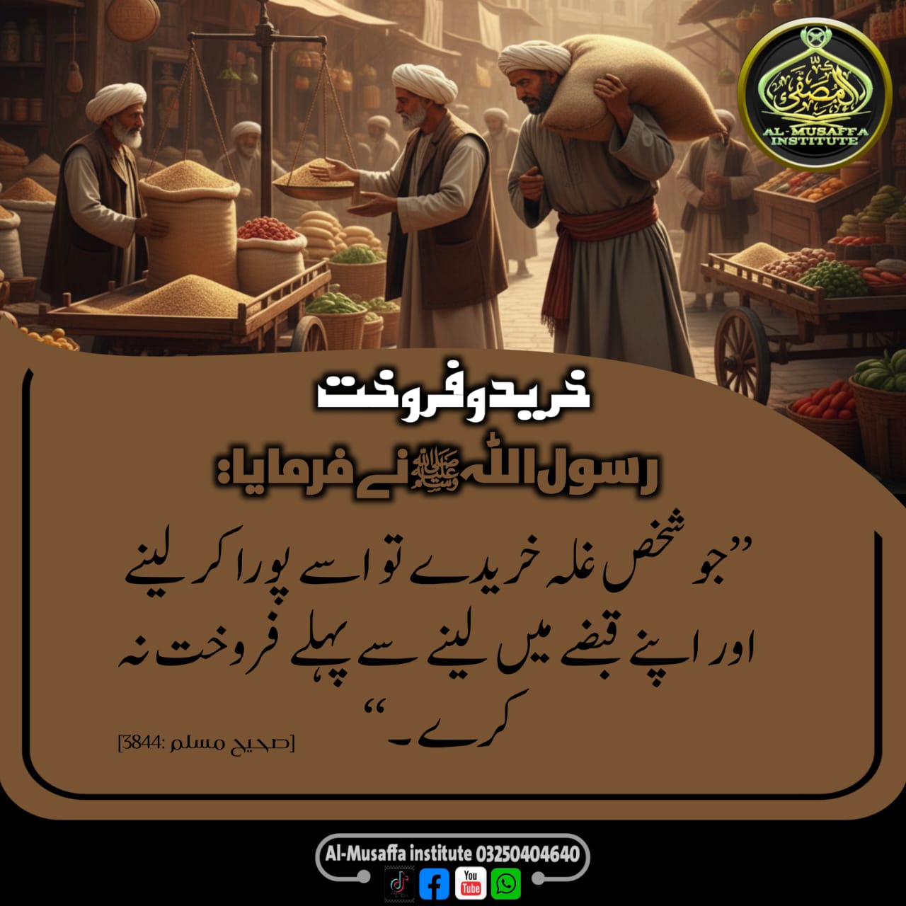 خرید و فروخت!