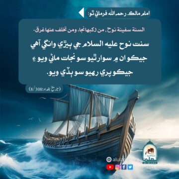 سنت جي اھميت