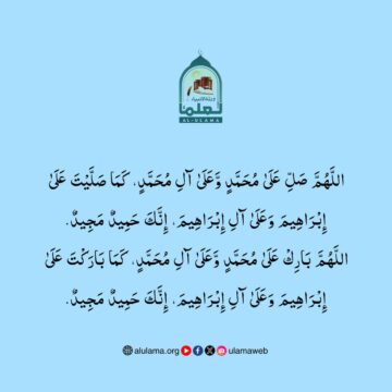 صلی اللہ علیہ وآلہ وسلم