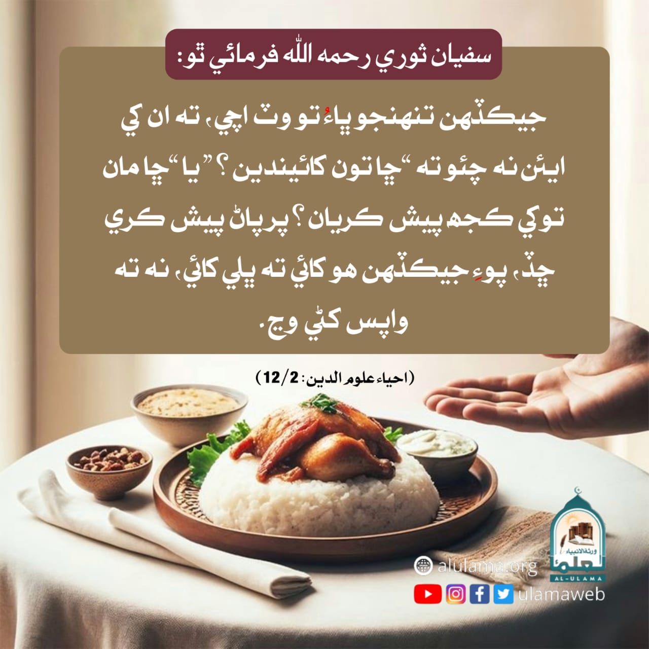 دوستي جو ھڪ ادب