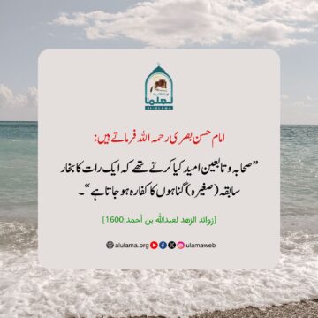 گناہوں کا کفارہ!