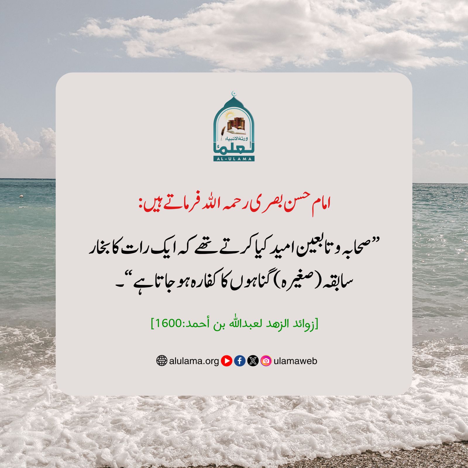 گناہوں کا کفارہ!