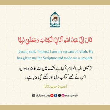 توحید (اللہ کی بندگی)