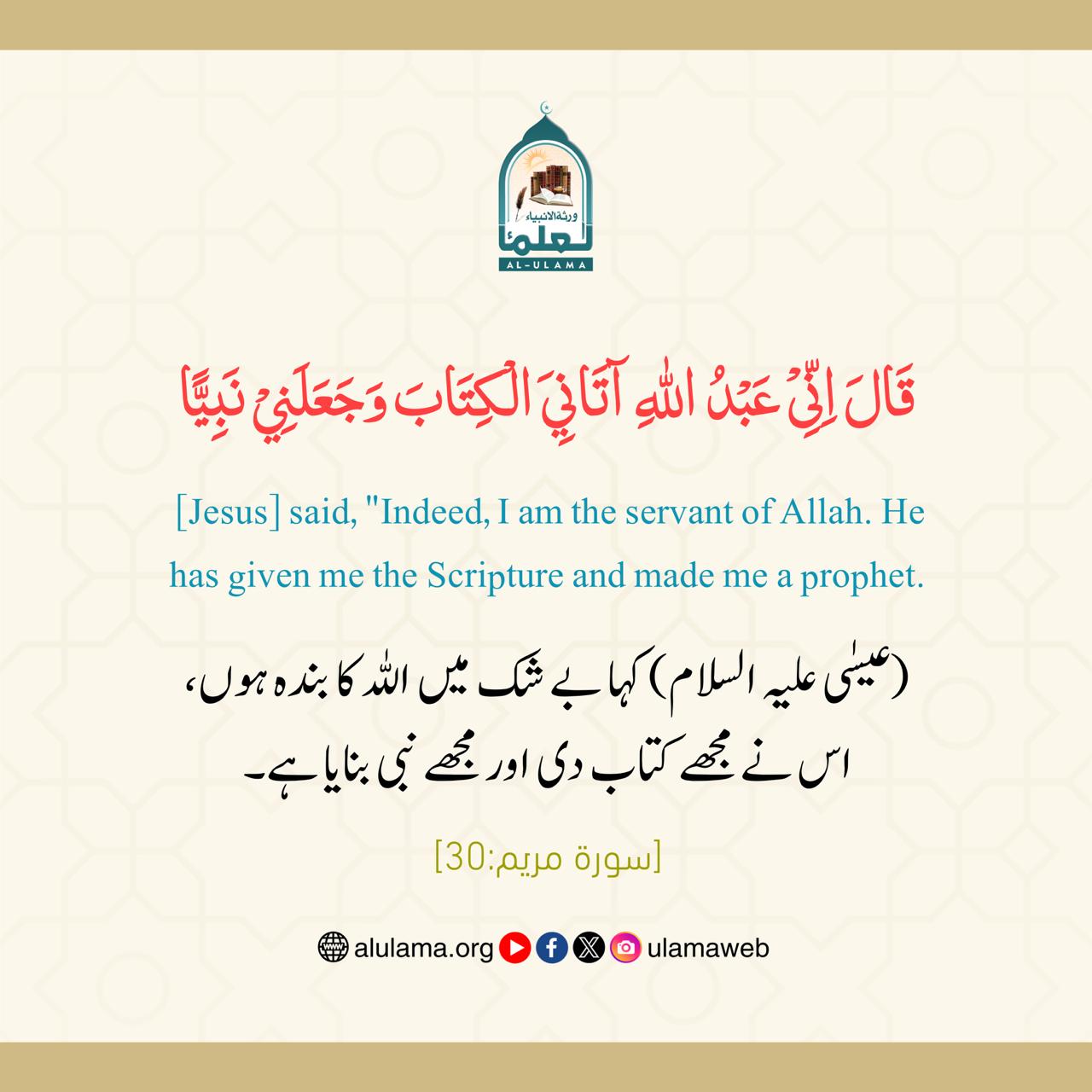 توحید (اللہ کی بندگی)