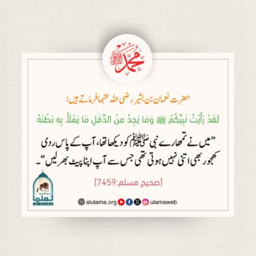 محمد صلی اللہ علیہ وسلم