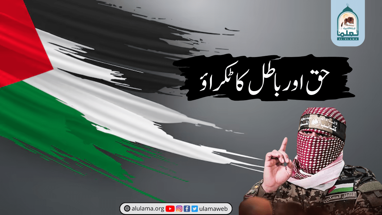 ابو عبیدہ بمقابلہ ہگاری: حق اور باطل کا ٹکراؤ