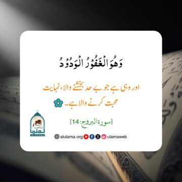 بے شک بخشش اللہ کے ہاتھ میں ہے