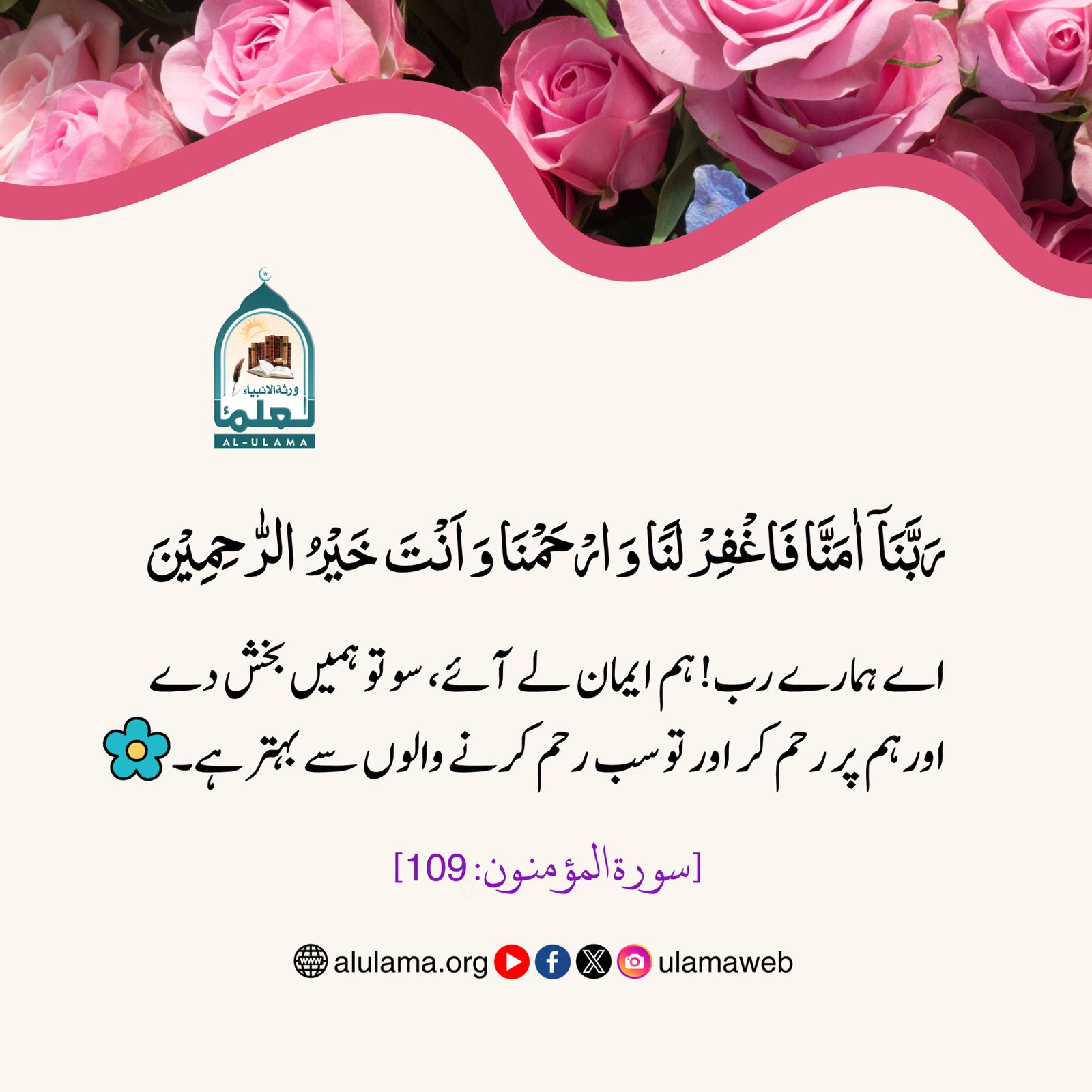 بخشش اور رحمت اللہ کے ہاتھ میں ہے