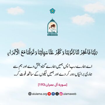 قرآنی دعائیں