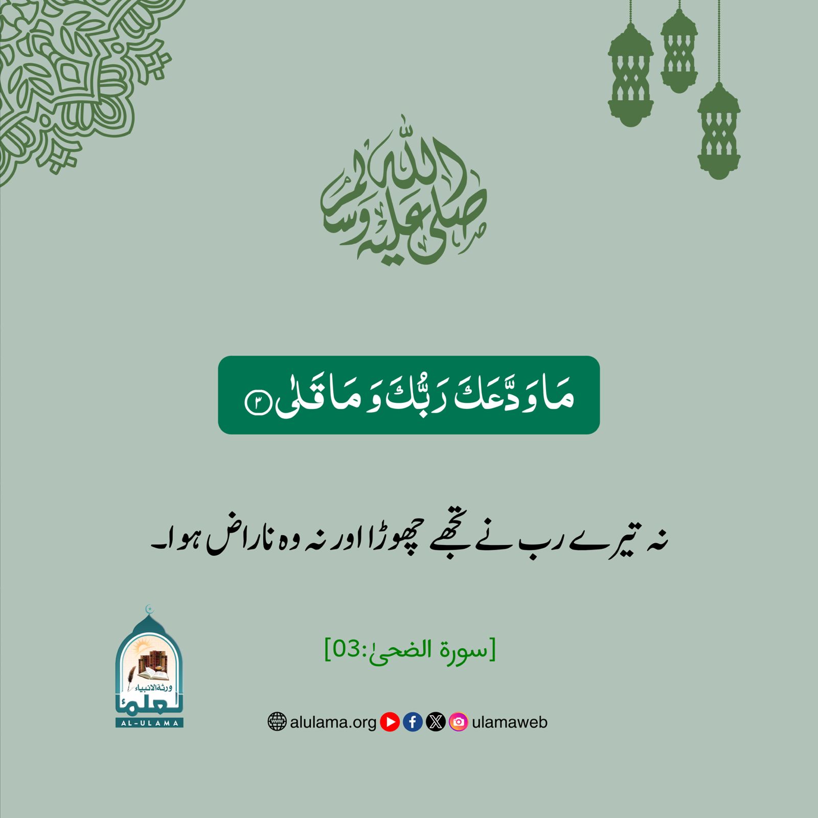 اللہ کی نبیﷺ سےمحبت