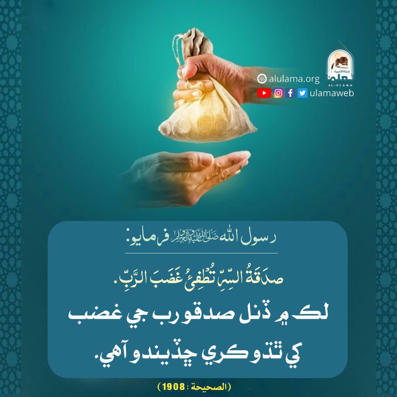 مخفي صدقي جو اجر