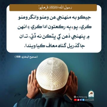 وضو کان پوء ٻہ رڪعتون