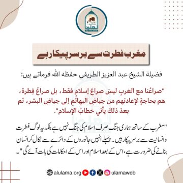 مغرب فطرت سے برسرپیکار ہے