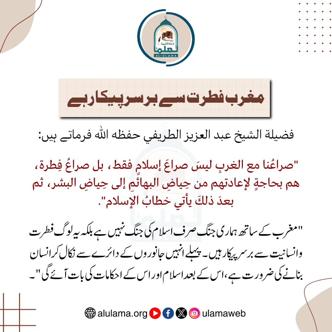 مغرب فطرت سے برسرپیکار ہے