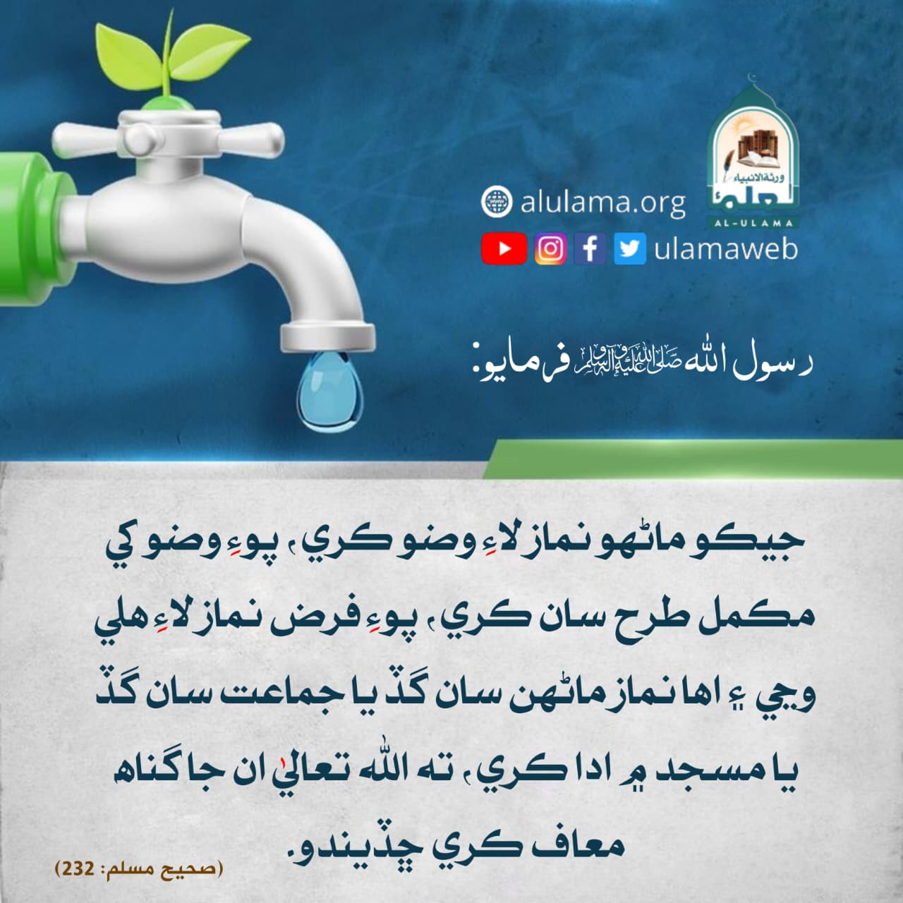 نماز جو اجر