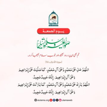 صلی اللہ علیہ وآلہ وسلم