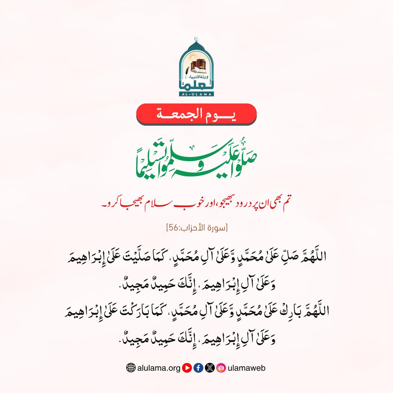 صلی اللہ علیہ وآلہ وسلم