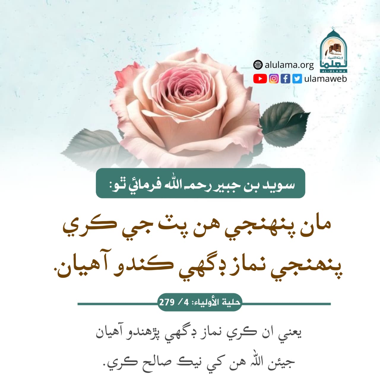 اولاد لاء نمازن ۾ دعائون