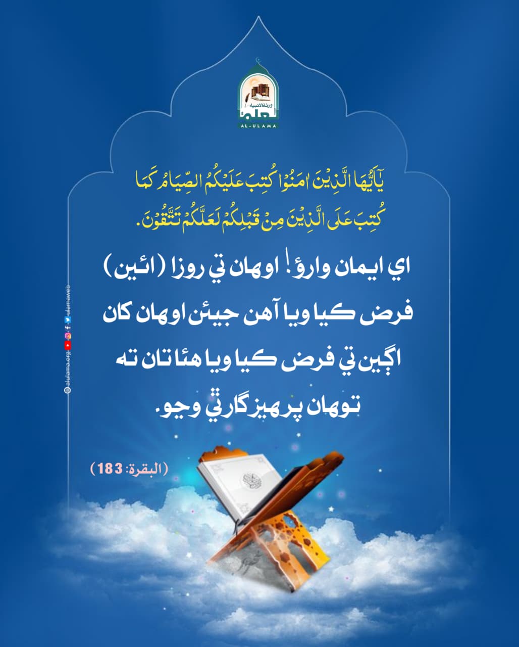 روزي جي فرضيت