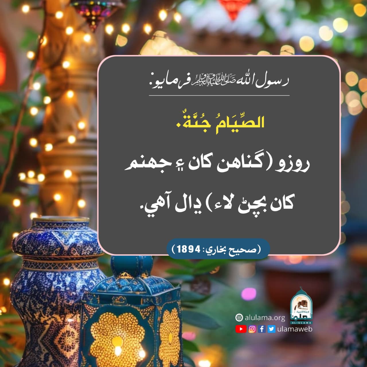 روزي جي اھميت