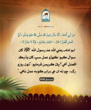 روزي جي فضيلت