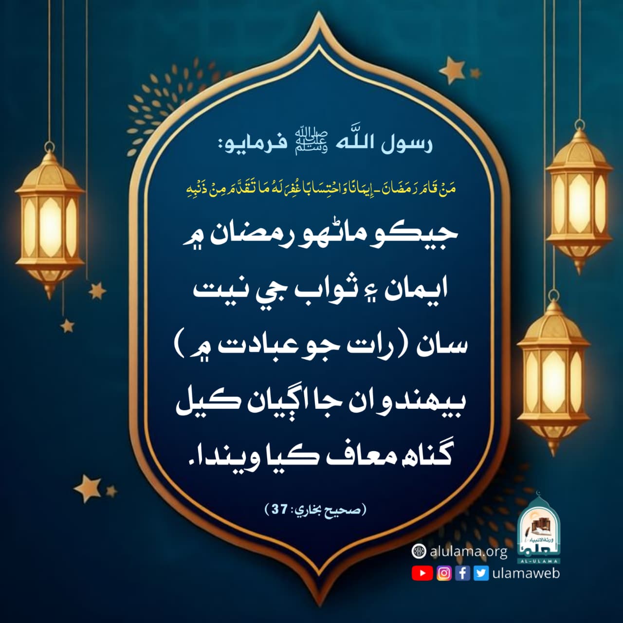 قیام اللیل جو اجر