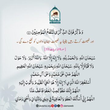 تذکیر ویاددہانی