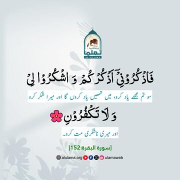 ذکر الہی