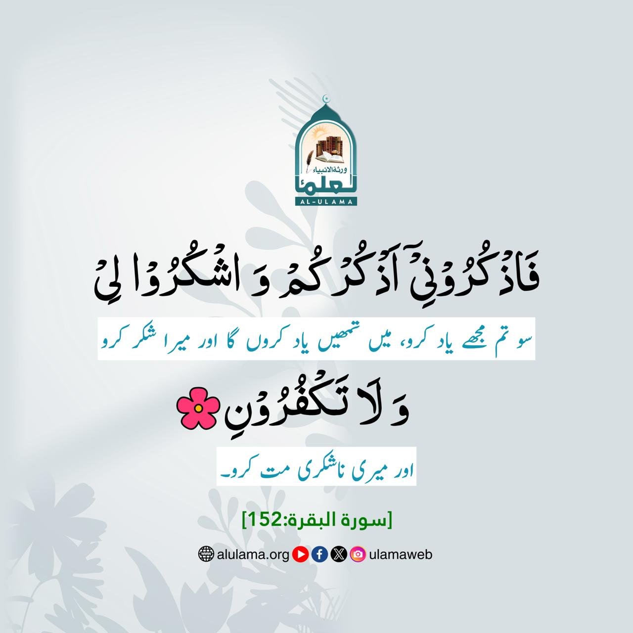 ذکر الہی