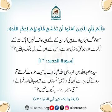 سیدنا عبد اللہ بن عمر رضی اللہ عنہما