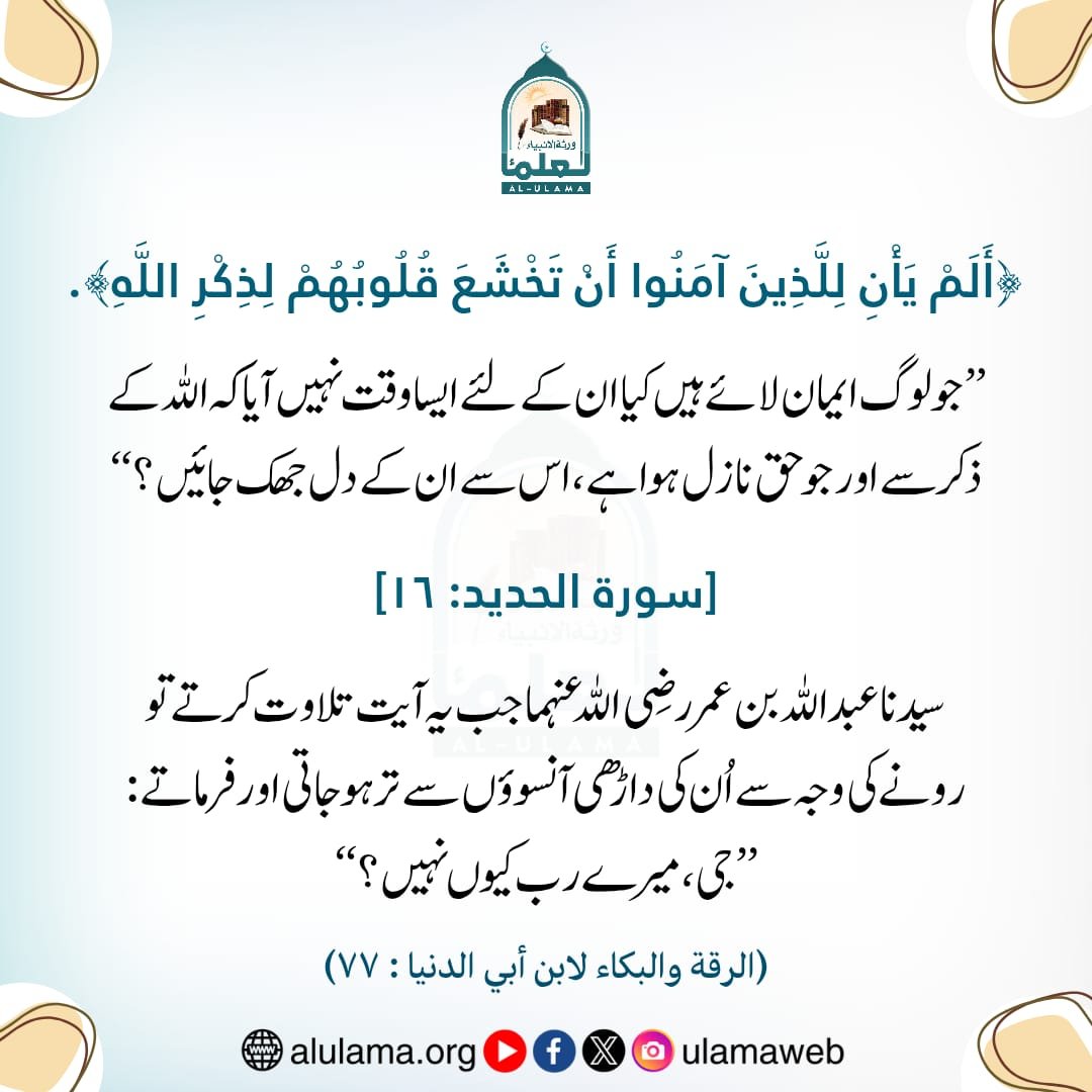 سیدنا عبد اللہ بن عمر رضی اللہ عنہما