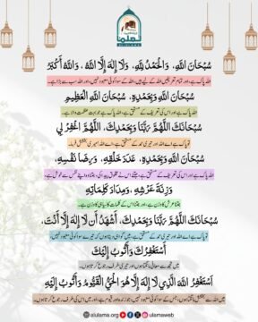 تسبیح واذکار