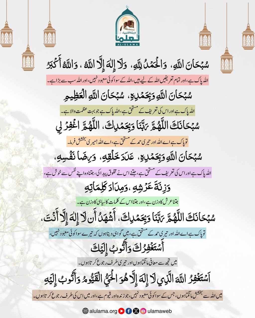 تسبیح واذکار